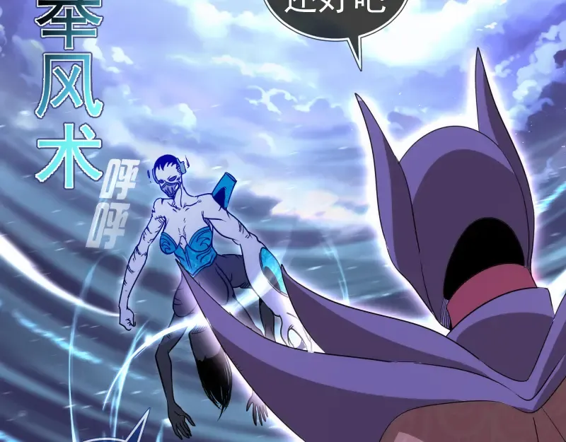第313话 紫莹VS琥珀 第50页