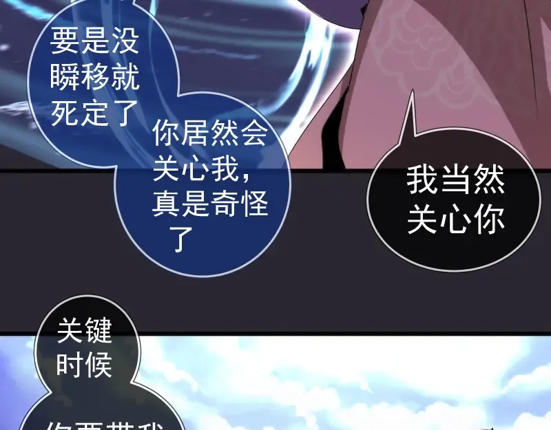 第313话 紫莹VS琥珀 第51页