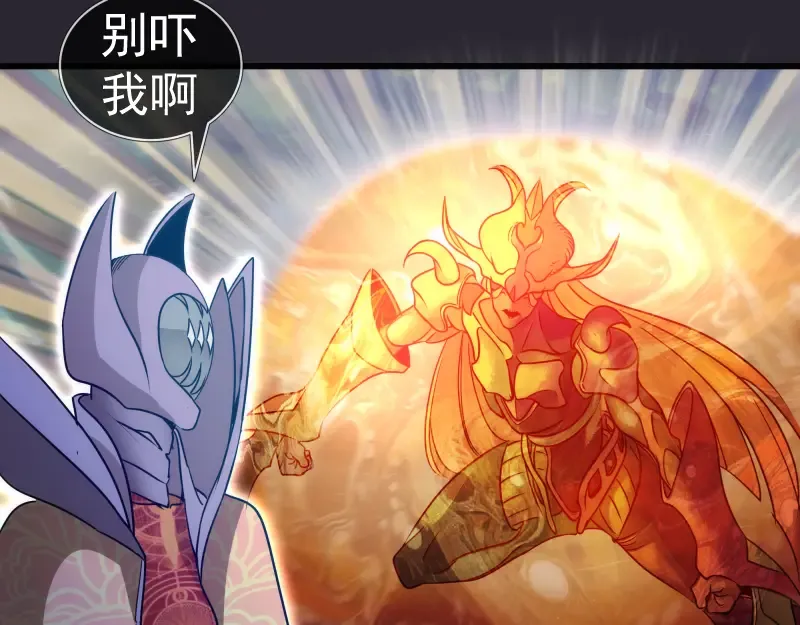 第313话 紫莹VS琥珀 第54页