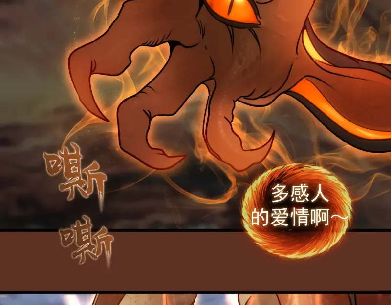 第313话 紫莹VS琥珀 第59页