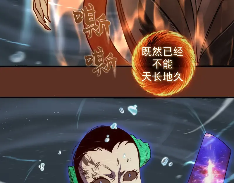 第313话 紫莹VS琥珀 第61页