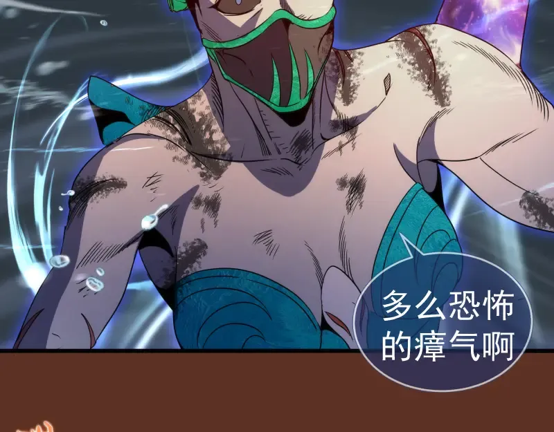 第313话 紫莹VS琥珀 第62页