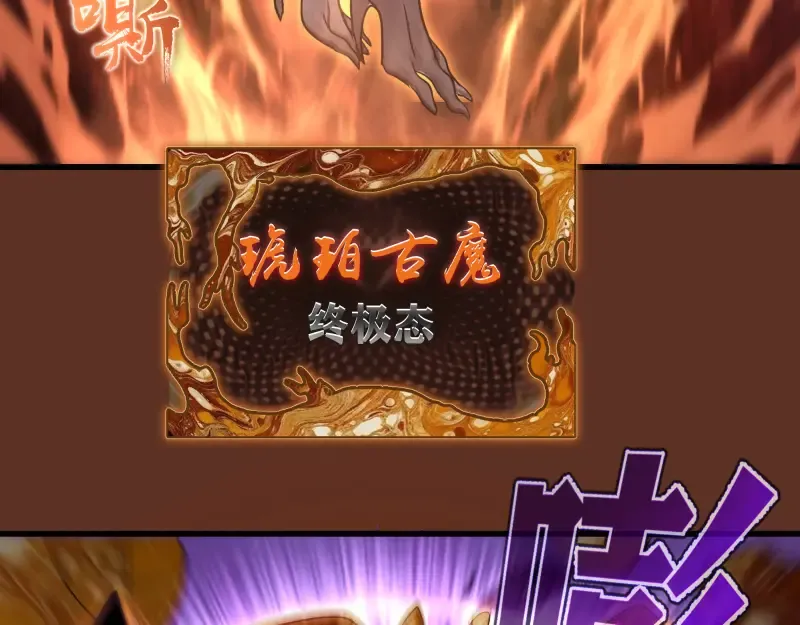 第313话 紫莹VS琥珀 第65页