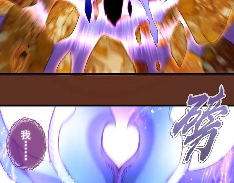 第313话 紫莹VS琥珀 第67页