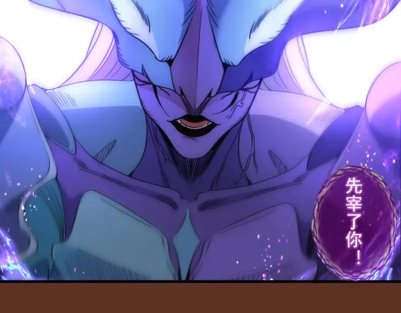 第313话 紫莹VS琥珀 第68页