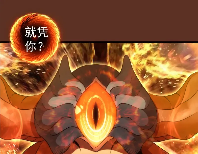第313话 紫莹VS琥珀 第69页