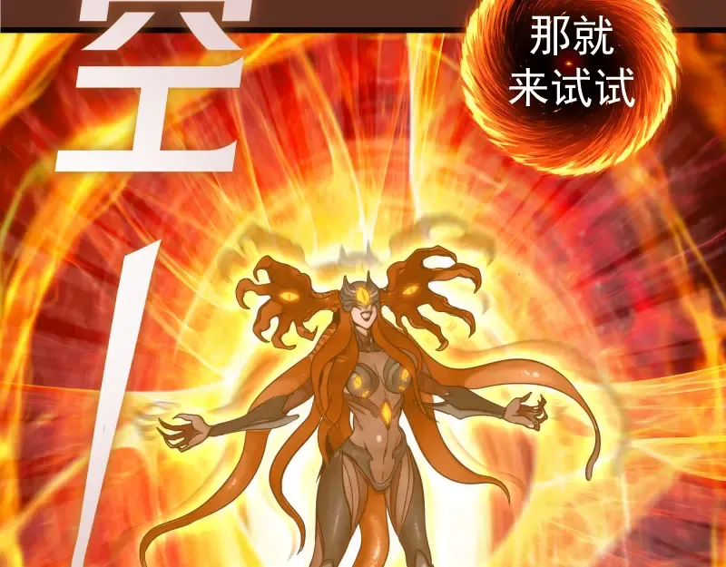 第313话 紫莹VS琥珀 第71页