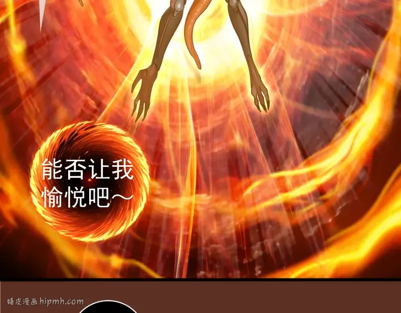 第313话 紫莹VS琥珀 第72页