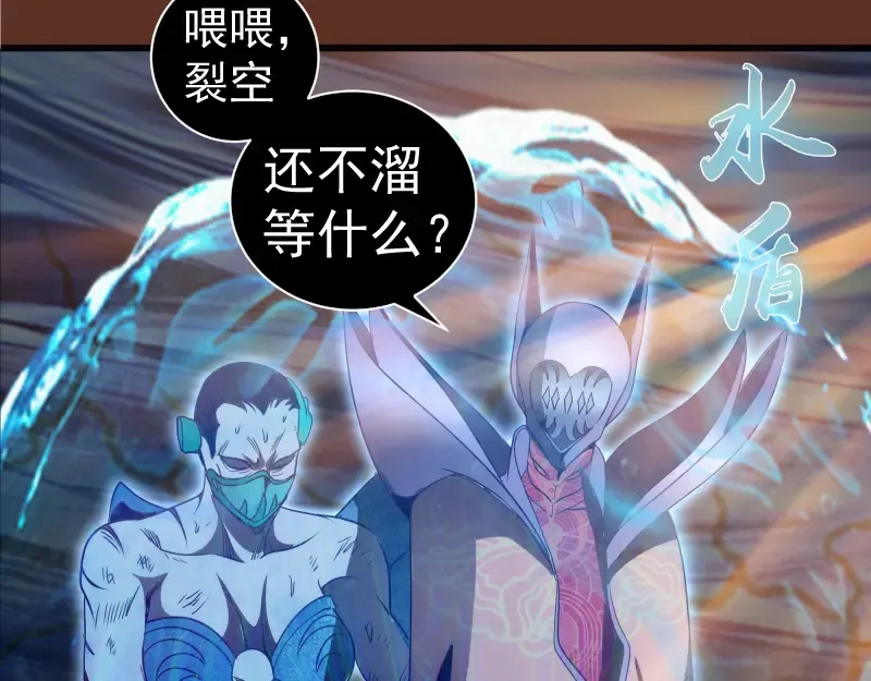第313话 紫莹VS琥珀 第73页
