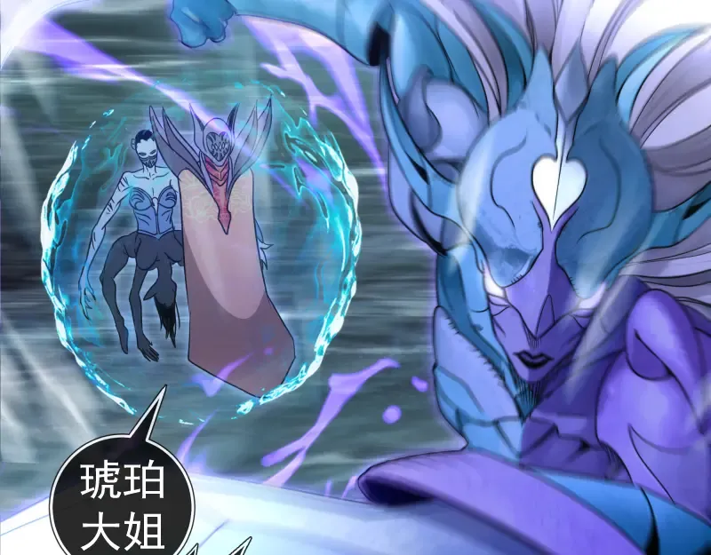 第313话 紫莹VS琥珀 第75页