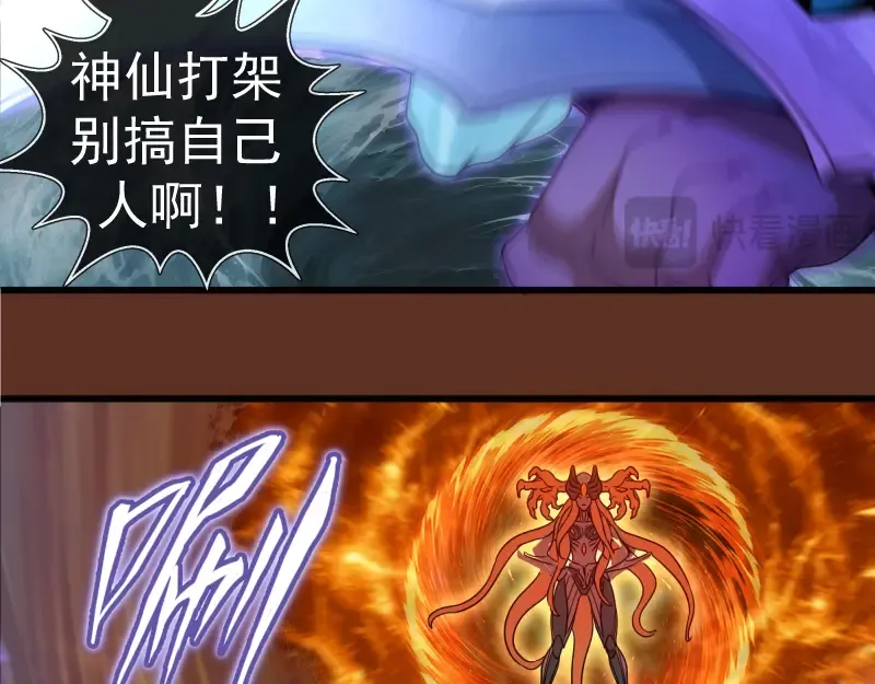 第313话 紫莹VS琥珀 第76页
