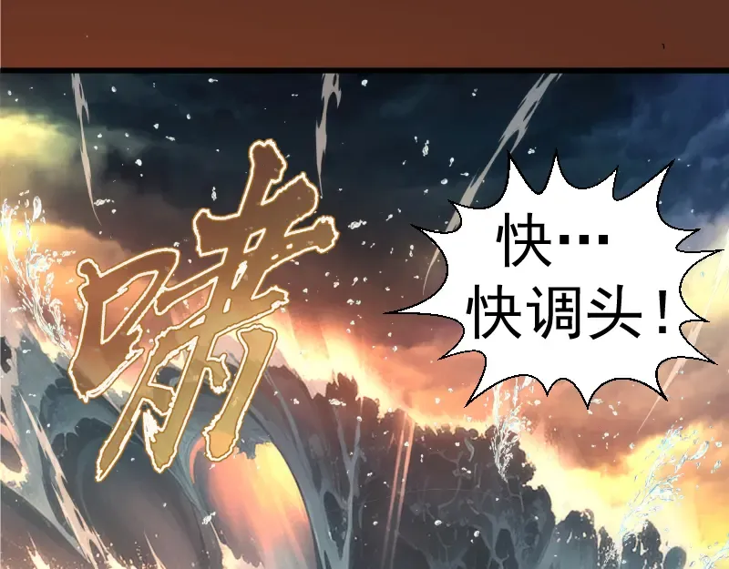 第313话 紫莹VS琥珀 第83页