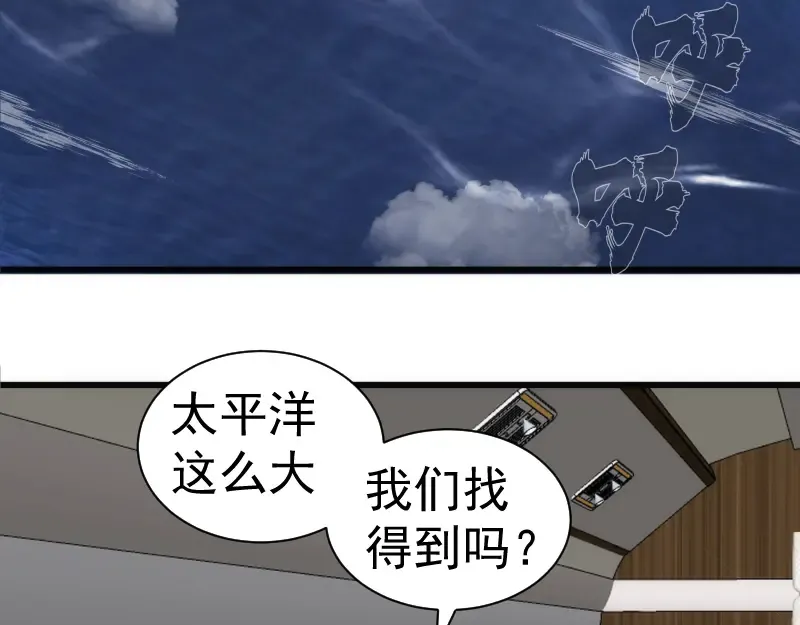 第313话 紫莹VS琥珀 第86页