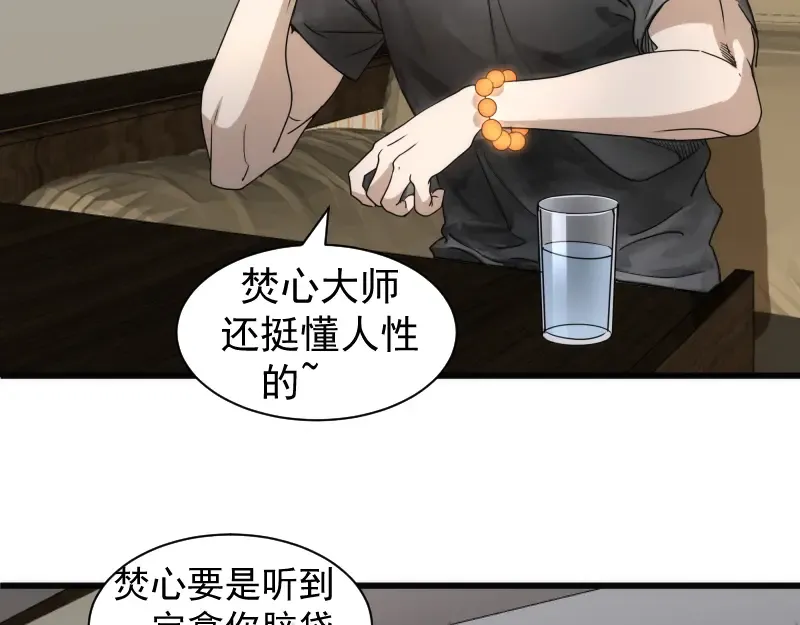 第313话 紫莹VS琥珀 第91页