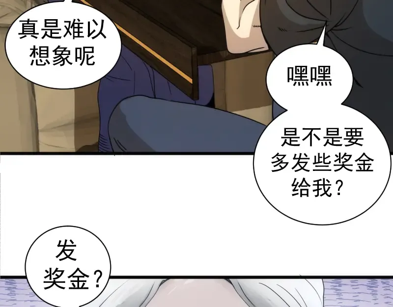 第313话 紫莹VS琥珀 第93页