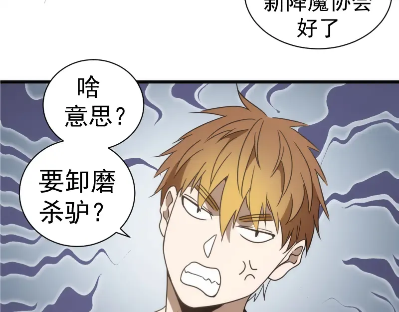第313话 紫莹VS琥珀 第95页