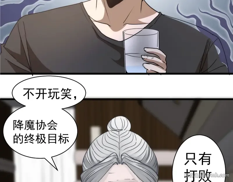 第313话 紫莹VS琥珀 第96页