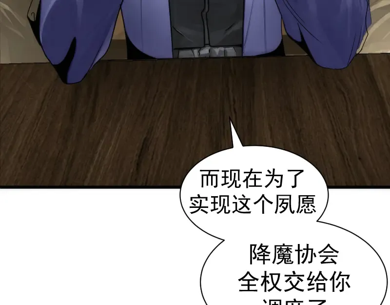 第313话 紫莹VS琥珀 第98页