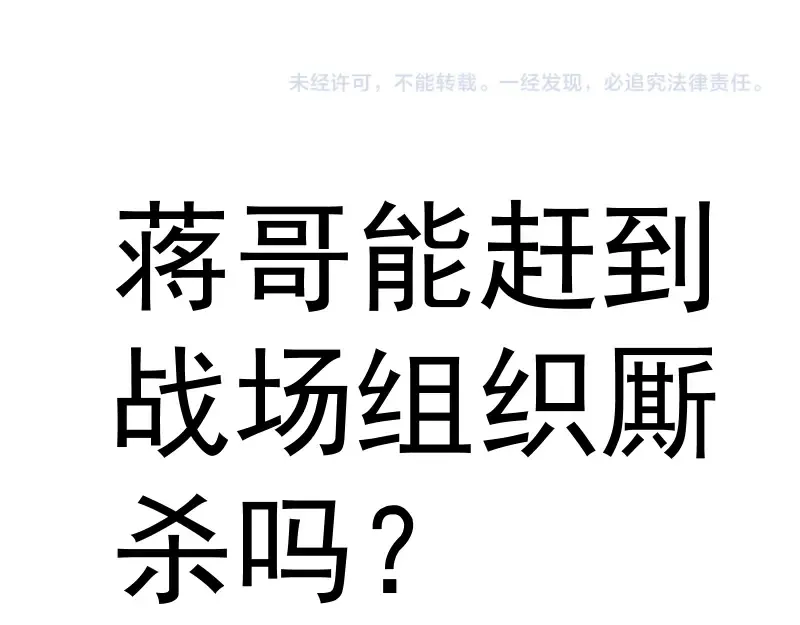 第313话 紫莹VS琥珀 第100页