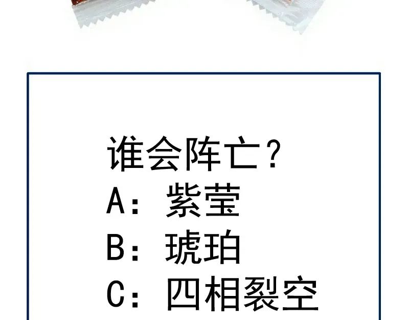第313话 紫莹VS琥珀 第102页