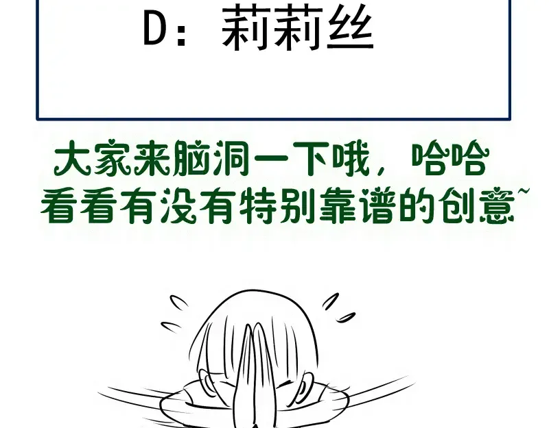 第313话 紫莹VS琥珀 第103页