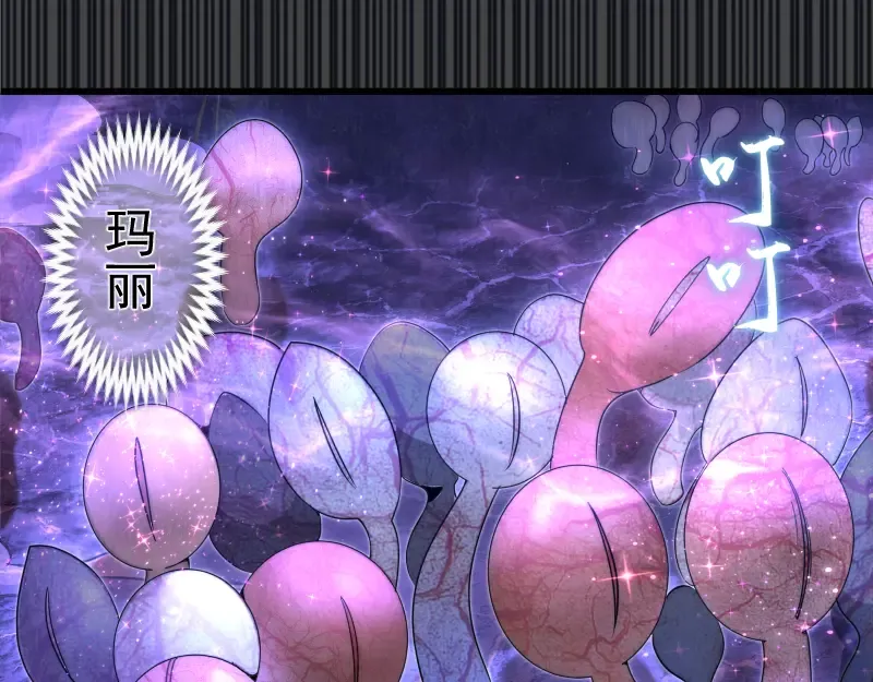 第314话 绿洲守护神 第5页