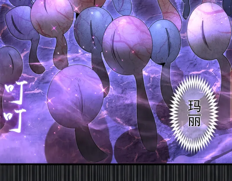 第314话 绿洲守护神 第6页