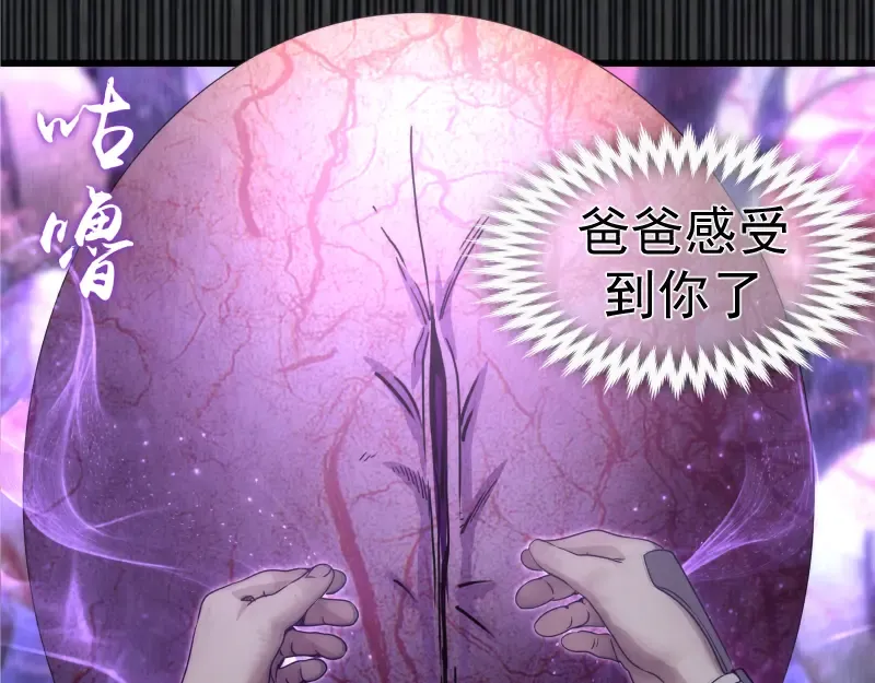 第314话 绿洲守护神 第7页