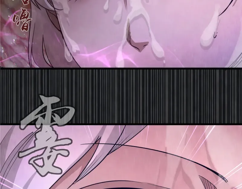 第314话 绿洲守护神 第11页
