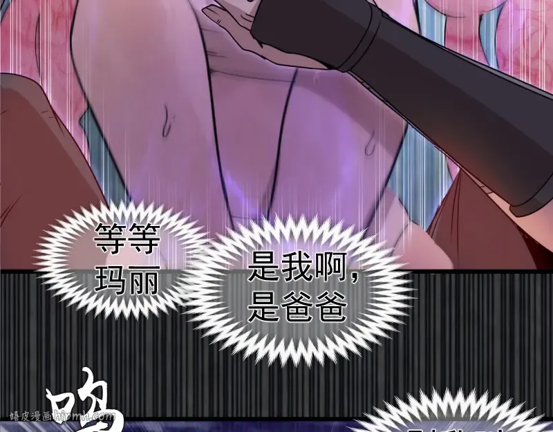 第314话 绿洲守护神 第16页