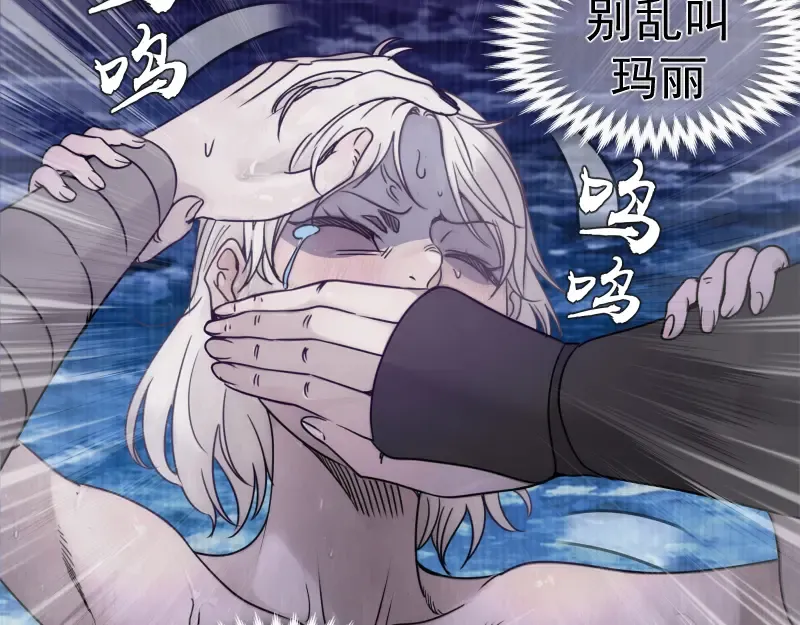 第314话 绿洲守护神 第17页