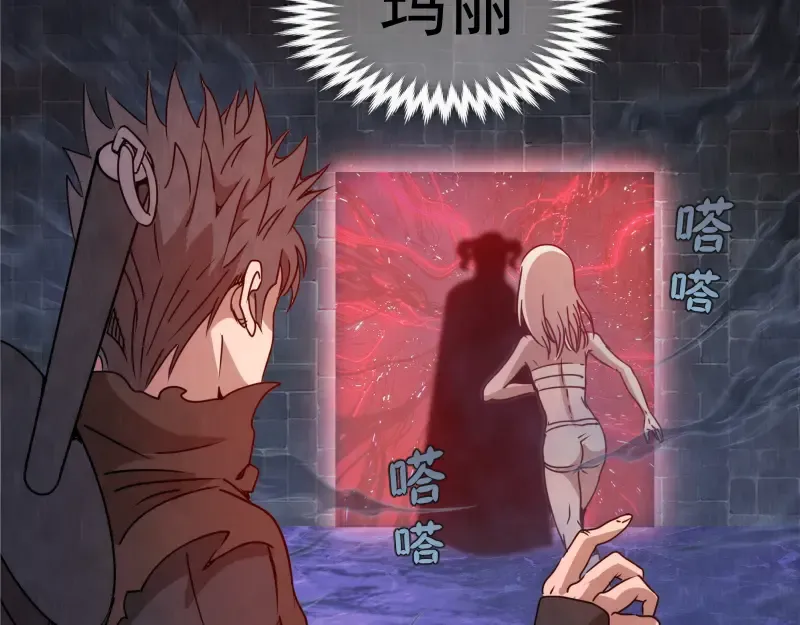 第314话 绿洲守护神 第20页