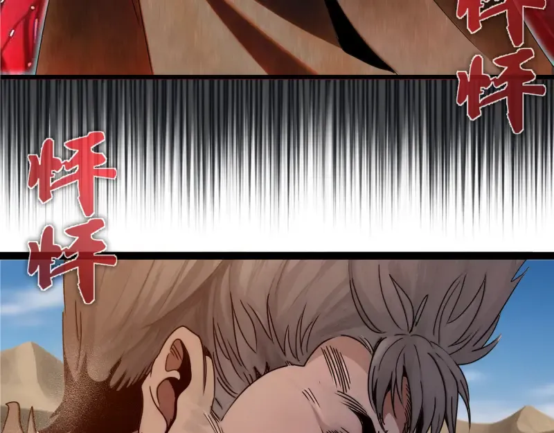 第314话 绿洲守护神 第23页