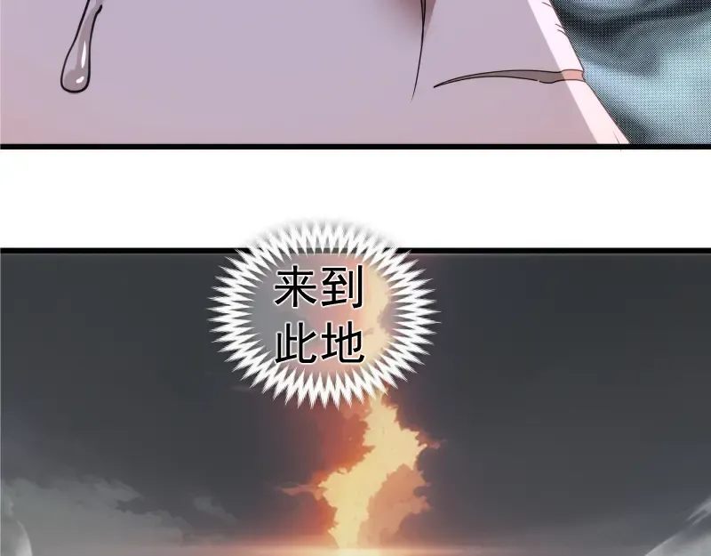 第314话 绿洲守护神 第27页