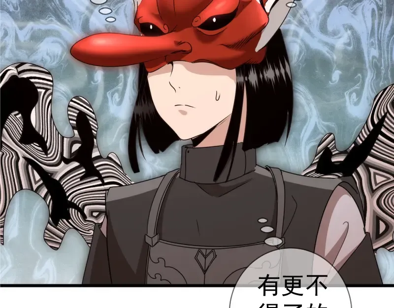 第314话 绿洲守护神 第30页