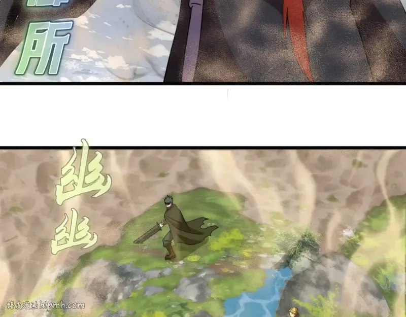 第314话 绿洲守护神 第40页