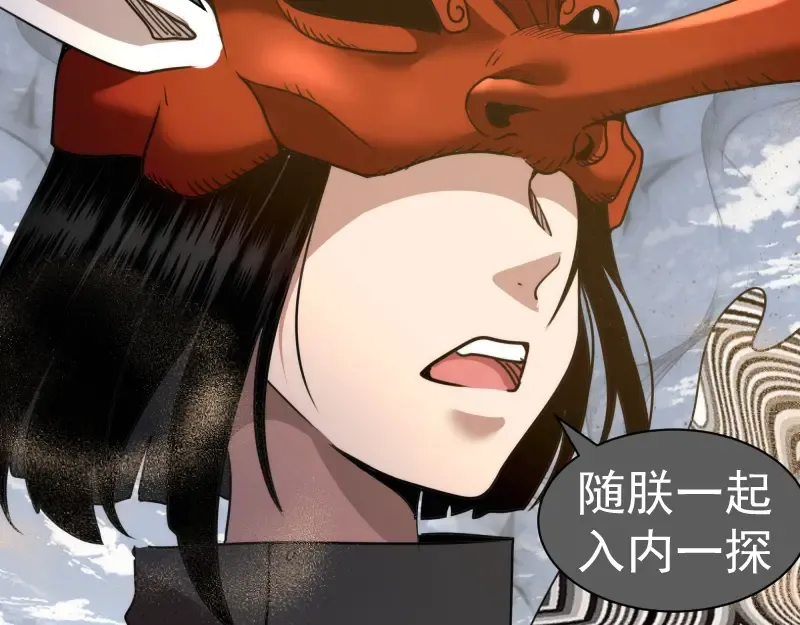 第314话 绿洲守护神 第44页