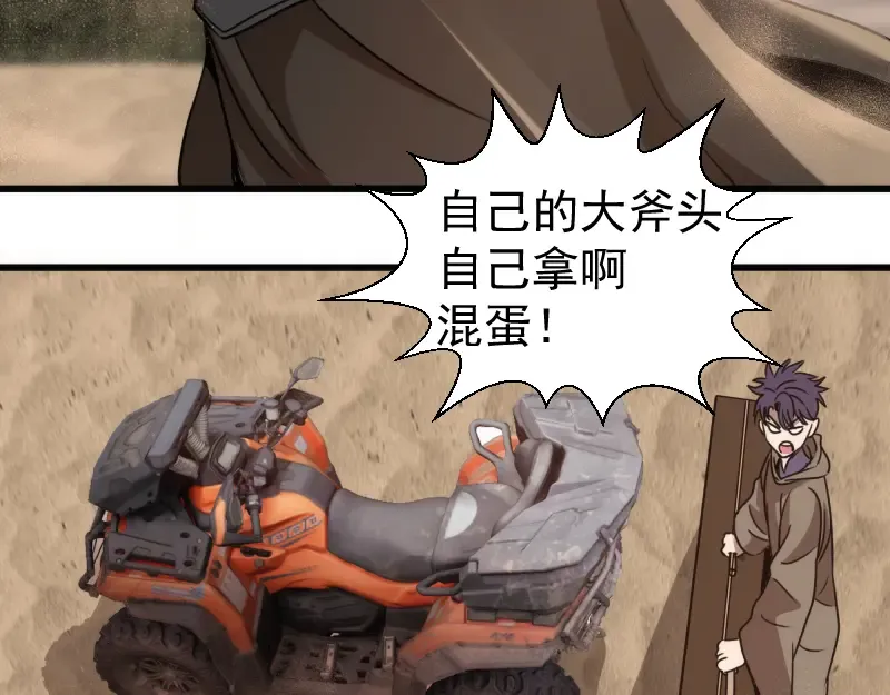 第314话 绿洲守护神 第46页