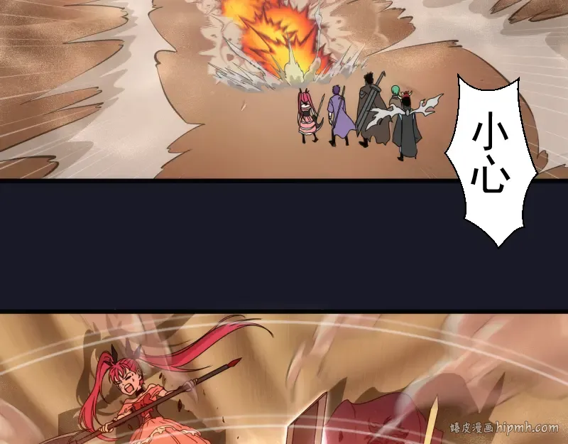 第314话 绿洲守护神 第56页