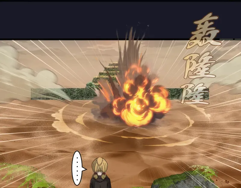 第314话 绿洲守护神 第60页
