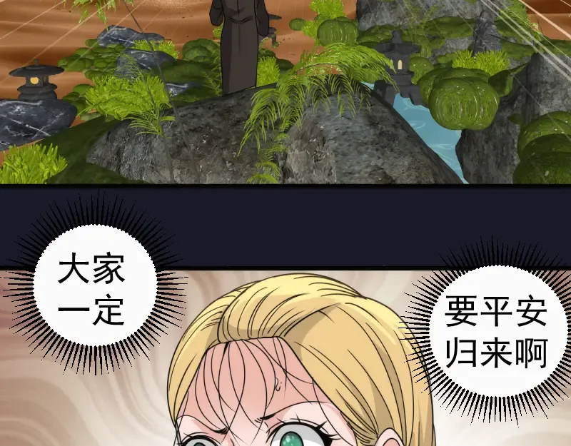 第314话 绿洲守护神 第61页