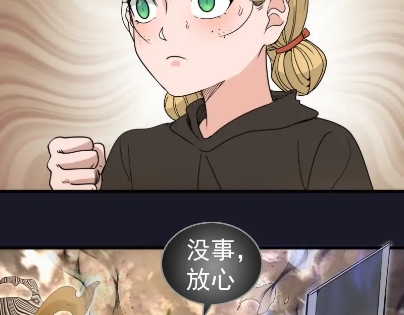 第314话 绿洲守护神 第62页