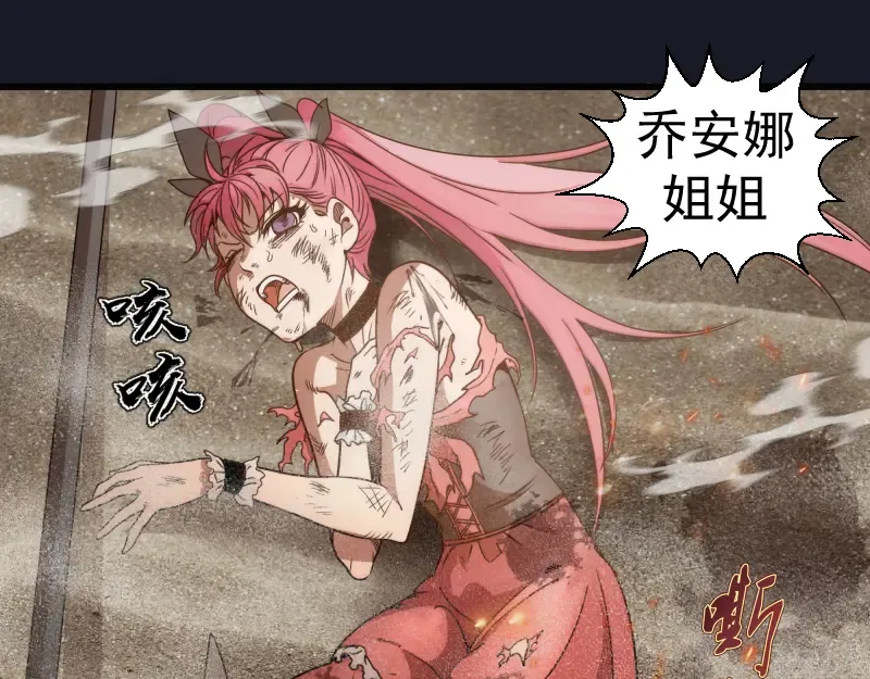 第314话 绿洲守护神 第66页