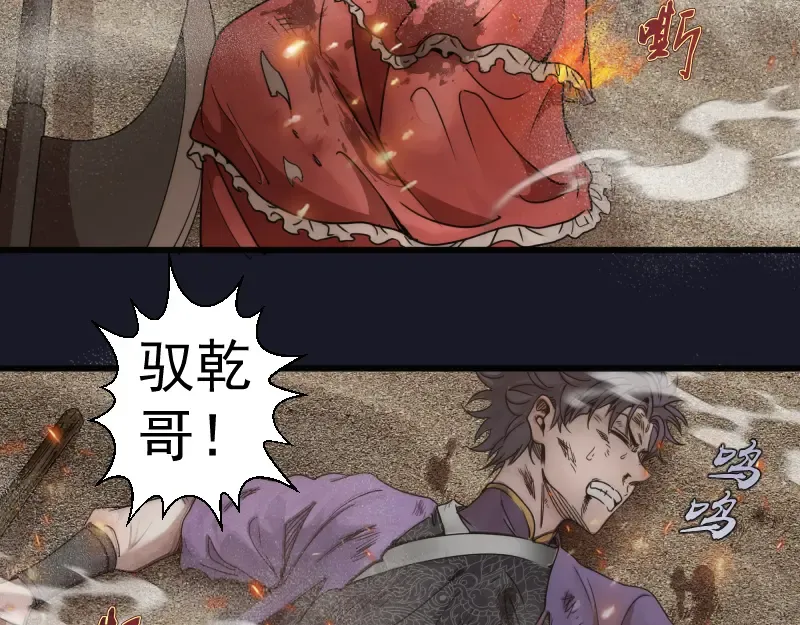 第314话 绿洲守护神 第67页