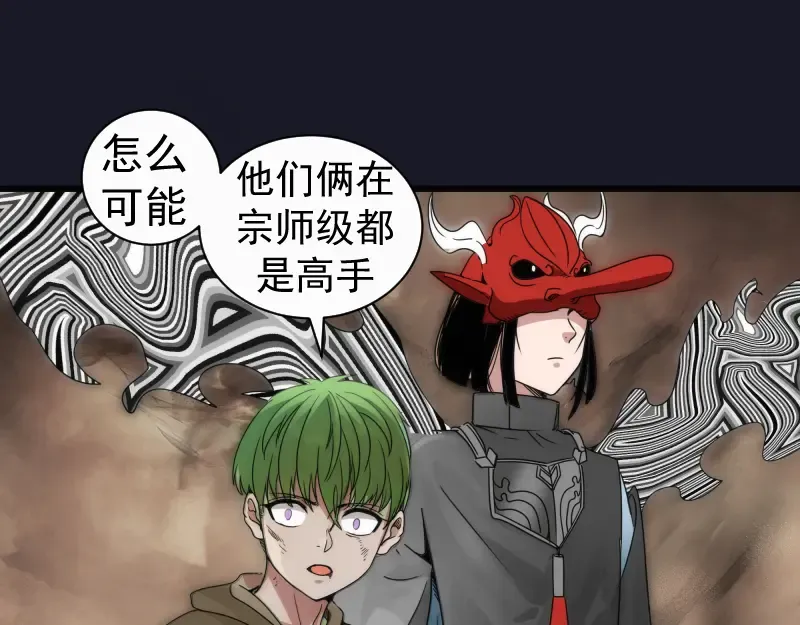 第314话 绿洲守护神 第69页