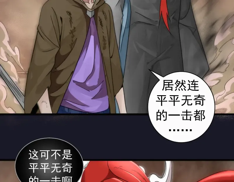 第314话 绿洲守护神 第70页