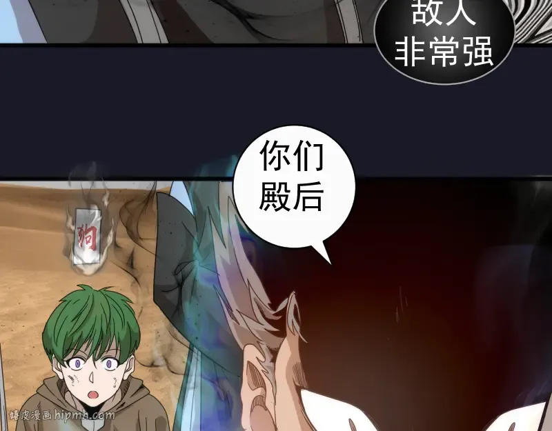 第314话 绿洲守护神 第72页