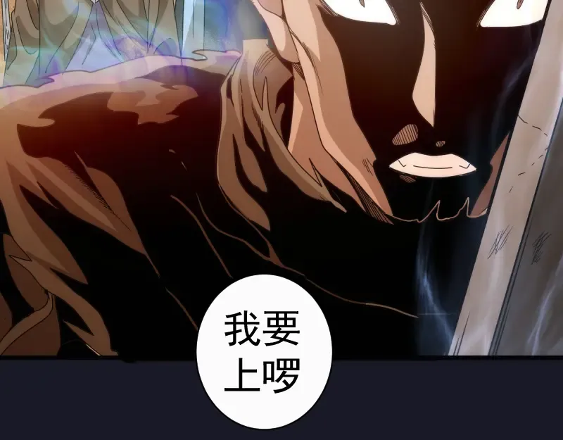 第314话 绿洲守护神 第73页