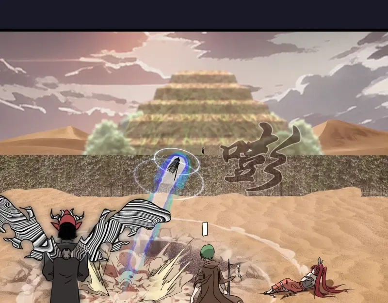 第314话 绿洲守护神 第74页