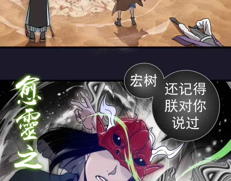 第314话 绿洲守护神 第75页
